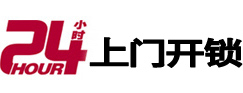 七台河市专业电话开锁服务